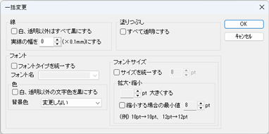 ダイアログ